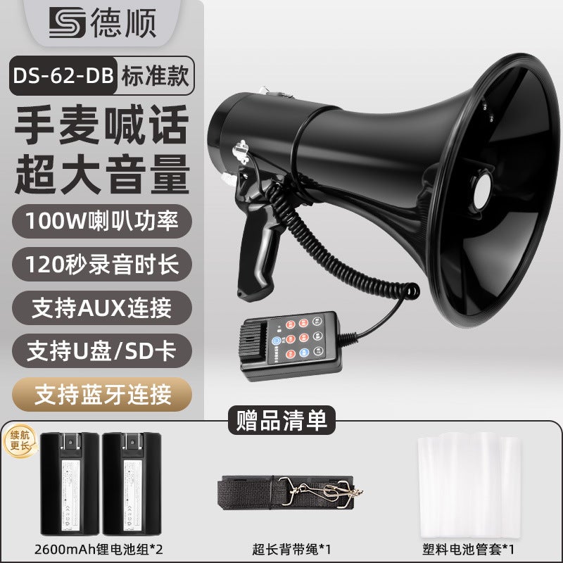Deshun 62Dba Handheld Loudspeaker High Volume Rechargeable Recording Street Stall Airport Shop Outdoor Speaker - Image 1